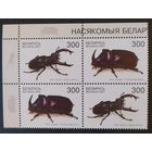 Беларусь 2001 Жуки Кв.блок