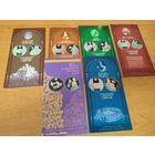 Буклеты к монетам