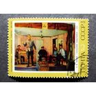 Марка СССР 1972 год Живопись