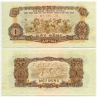 Южный Вьетнам. 1 донг (образца 1968 года, R4, aUNC)