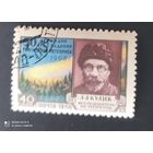 СССР 1958 50л  падения Тунгусского метеорита, клей .