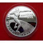 Толкание ядра. Олимпийские игры 2004 года! 20 рублей! 2003! Серебро! ВОЗМОЖЕН ОБМЕН!