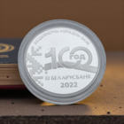 Беларусбанк. 100 лет, 20 рублей 2022, Ag