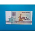 1 рубль 1992 года. Беларусь. Серия АМ. UNC. Распродажа