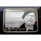 20 рублей Павел Маслеников. 100 лет! 2014! Художники! Серебро 925 пробы 28,28 грамм! ВОЗМОЖЕН ОБМЕН!