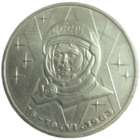 Рубль 1983 Терешкова