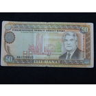 Туркменистан 50 манат 1993г.