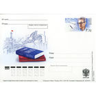 Россия ПК С ОМ 2010 100 лет со дня рождения Е.З. Воробьева