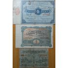 Купеческое об-во г. Лодзь  50коп,1руб,5руб 1915г  -RRR-