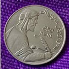 1 рубль 1991 года. "Низами".