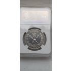 Рубль коронационный Николай II