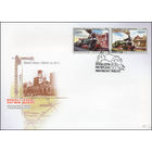 Беларусь 2010 год  Конверт первого дня Паровозы и железнодорожные станции (Минск)