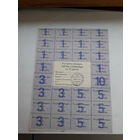 Картка спажыуца 75 рублей