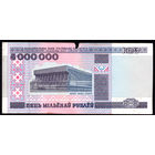 5000000 1999 года! АМ 0035995! Серия замещения! ( 5 миллионов / 5.000.000 ) ВОЗМОЖЕН ОБМЕН!
