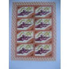 СССР 1984 Зимние Олимпийские игры. Сараево Югославия Малый лист Спецгашение Малотиражный