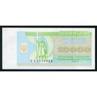 Украина 10000 карбованцев 1995 г. P94b. Серия РЕ. UNC