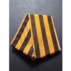 Колодка с лентой