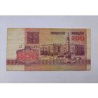 500 рублей 1992 года.Серия АГ. Беларусь .