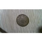 20 копеек 1922 г.