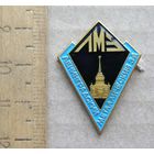 Значок ЛМЗ Ленинградский Металлический Завод