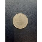1 рубль 1961. Хорошее состояние. С 1 рубля
