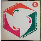 Мелодии и ритмы	2