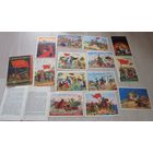 За власть Советов Набор 14  открыток.