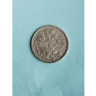 20 копеек 1907г