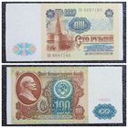 100 рублей СССР 1991 г. серия ББ