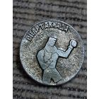 Спартакиада. БОКС.