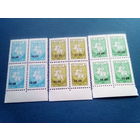 Беларусь 1994 квартблоки поле