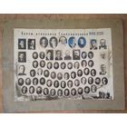 Фото участников курсов агрономов Главсвиновода НКПО-СССР. 1939 г. 28х38 см