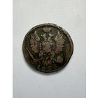 1 копейка 1823г. ЕМ ФГ