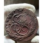 5 копеек 1785 ЕМ без МЦ.Кладовая.Состояние!