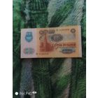 Сто рублей 1991 г