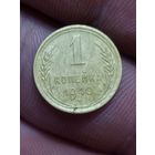 1 копейка 1940