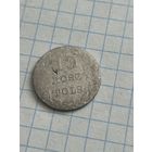 10 грошей 1826 года