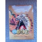 Памятные однодолларовые монеты США "Сакагавея".