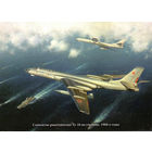 Почтовая карточка "Самолеты-ракетоносцы Ту-16 на учениях. 1960-е годы"