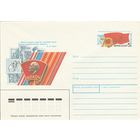 СССР 1988 МХК с ОМ  Филвыставка 70 лет ВЛКСМ (к3)