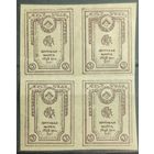 Марки ОКСА Северной Армии 1919г.