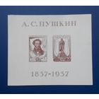 СССР 1937г. Блок А.С.Пушкин.*