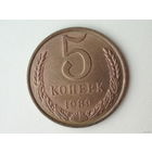 5 копеек 1989 UNC Супер! Красная бронза