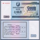 Северная Корея (КНДР), 5000 вон 2003 г., P-WA57, UNC