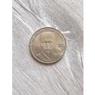 1 рубль 1989 Ниязи