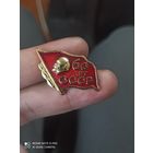 Значок Ленин 60 лет СССР