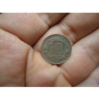 10 копеек 1941.