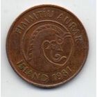 50 эйре  1981  Исландия.