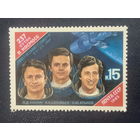 СССР 1985 г. 237 суток в космосе.