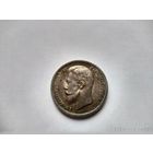 50 копеек 1913 года (ВС) (Россия, Николай II)